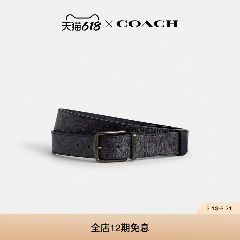 COACH/蔻驰男士礼盒装HARNESS带扣可剪裁双面腰带