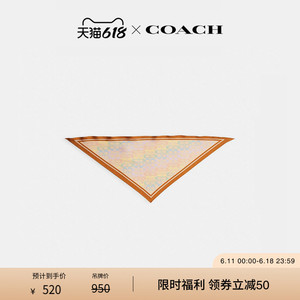 COACH/蔻驰女士老花彩虹色印花真丝三角形围巾高级感