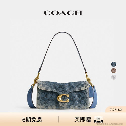 【礼物】COACH/蔻驰女士TABBY 26号老花手袋斜挎包单肩包