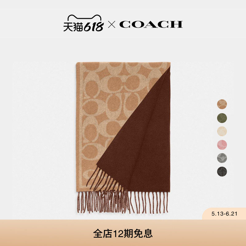 COACH/蔻驰女士双面经典标志山羊绒长围巾围脖高级感