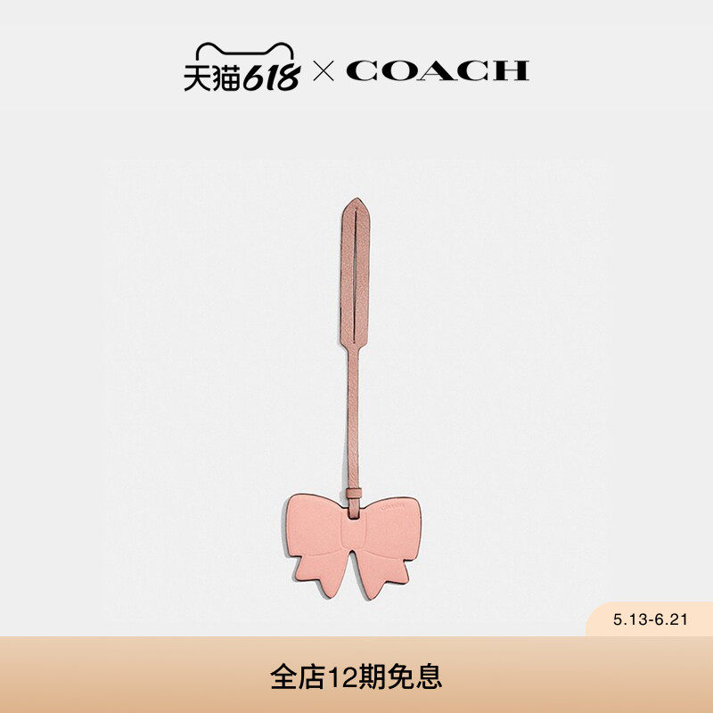 (Re)LovedCOACH/蔻驰女士蝴蝶结包挂挂件挂饰高级精致