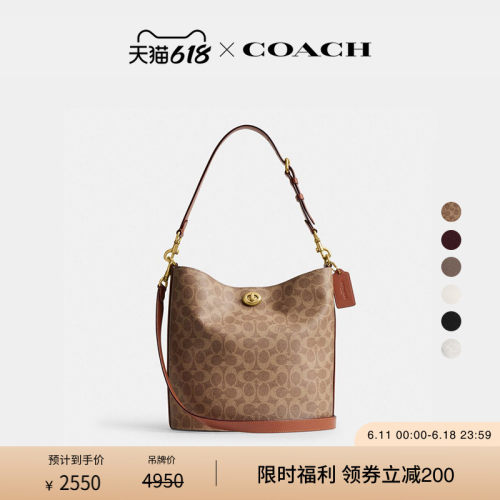 COACH/蔻驰女士WILLOW柔软水桶包斜挎包单肩包高级感