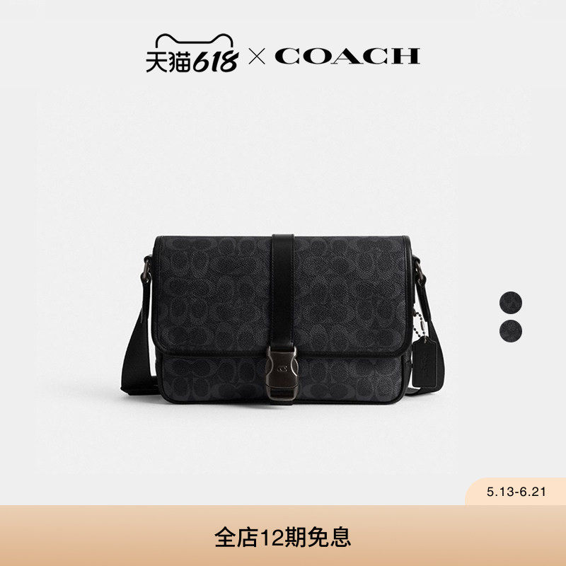COACH/蔻驰男士LEAGUE老花信使包斜挎包单肩包高级感通勤