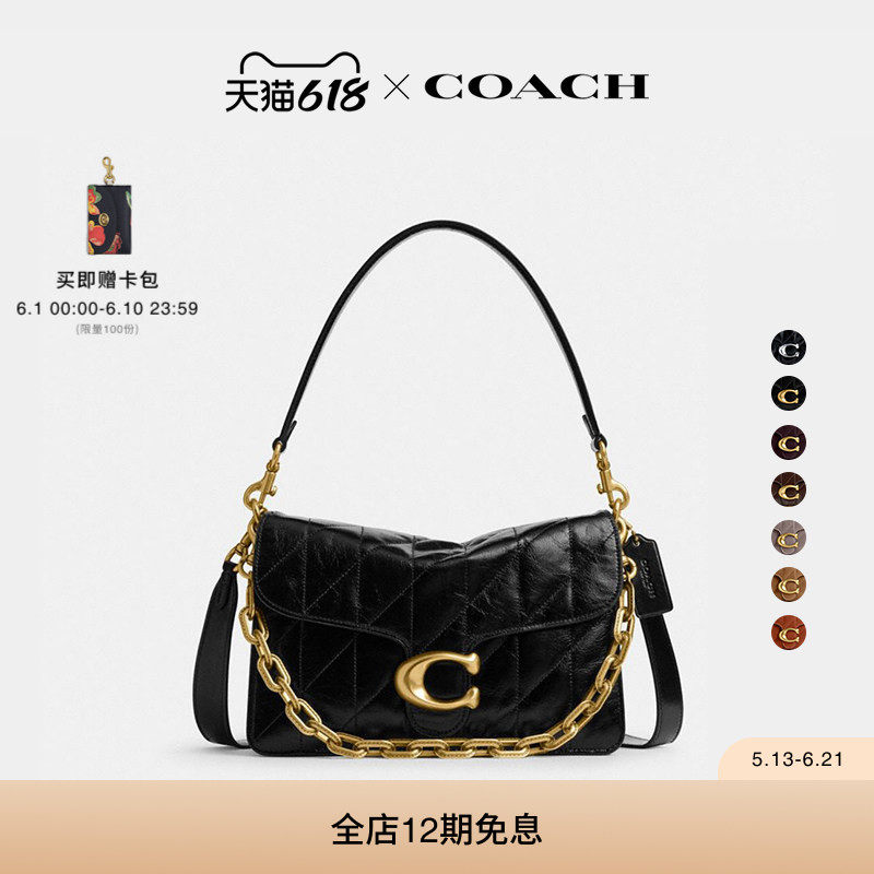 COACH/蔻驰女士菱格纹绗缝CHAIN TABBY单肩包斜挎包高级