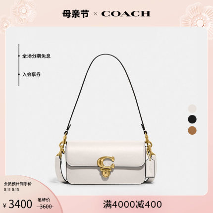 COACH/蔻驰女士STUDIO BAGUETTE单肩包法棍包高级质感通勤