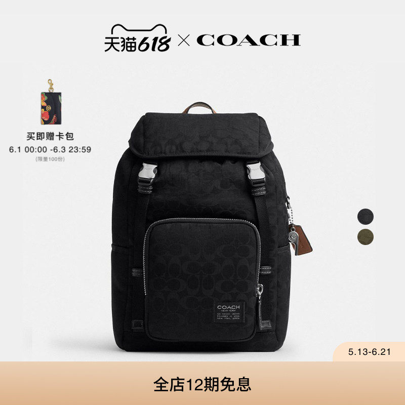 【新品】COACH/蔻驰男士锦纶LOGAN老花双肩包背包高级通勤大容量