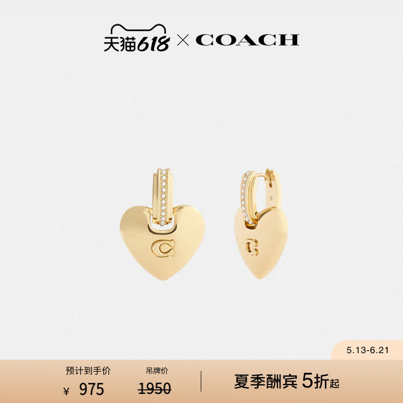 COACH/蔻驰女士爱心老花吊坠耳环饰品高级感气质精致