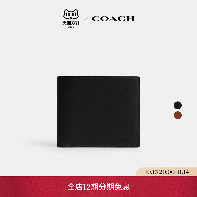 COACH/蔻驰男士零钱钱包