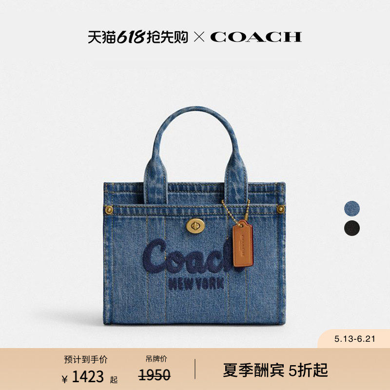 COACH/蔻驰女士CARGO 20号托特包单肩包斜挎包手提包
