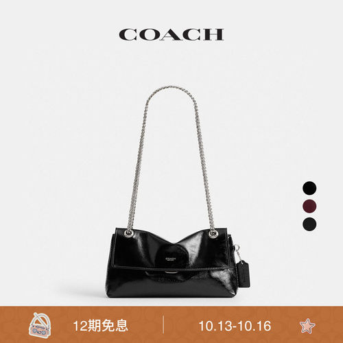 【明星同款】【新款】COACH/蔻驰女士链条肩带CHELSEA 26号单肩包