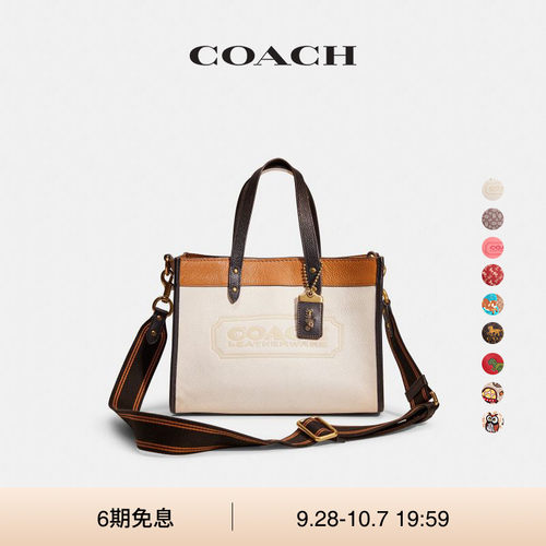 (Re)Loved CUSTOM/Restored COACH/蔻驰女士FIELD托特包