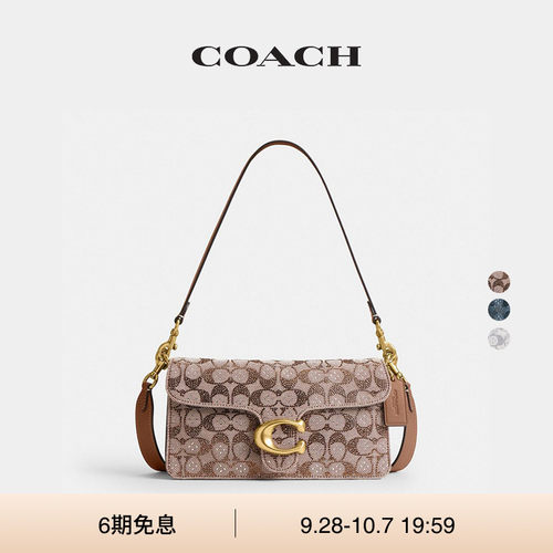 【新款】COACH/蔻驰女士TABBY 26号老花手袋斜挎包单肩包高级通勤