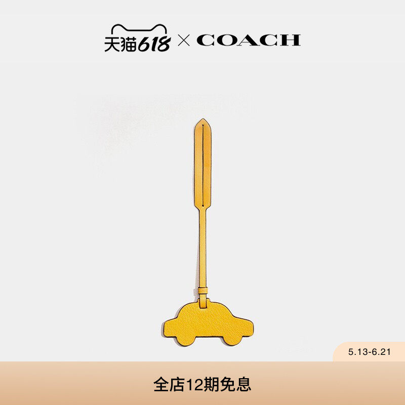(Re)LovedCOACH/蔻驰女士出租车包挂挂件挂饰高级精致