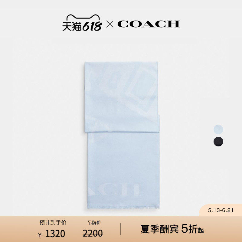 COACH/蔻驰女士大尺寸马车图案长围巾含桑蚕丝围脖高级冬季保暖
