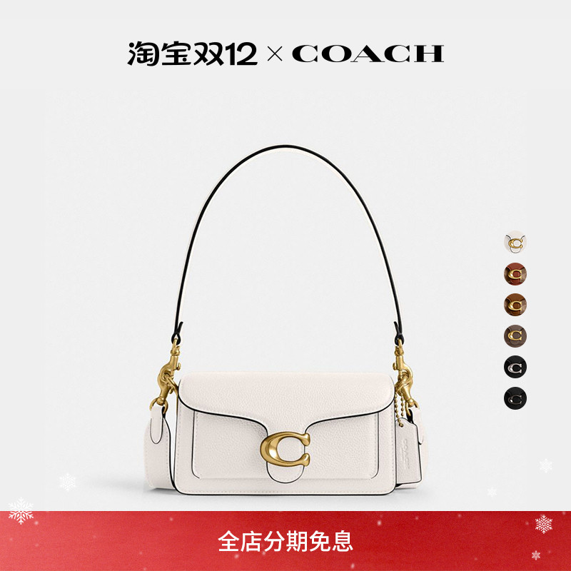 COACH/蔻驰女士经典标志TABBY 20号单肩包腋下包斜挎包高级感通勤