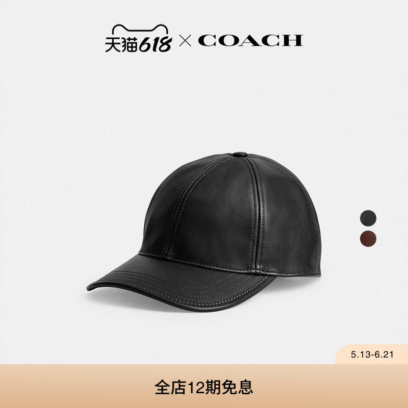 COACH/蔻驰男女同款皮革棒球帽帽子舒适休闲高级感气质