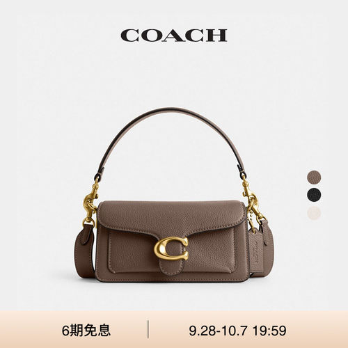 COACH/蔻驰女士经典标志TABBY 20号单肩包腋下包休闲