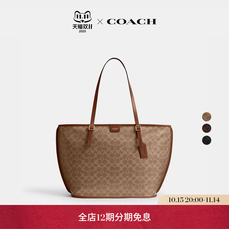 【新品】COACH/蔻驰女士TAXI老花托特包单肩包高级感设计感大容量