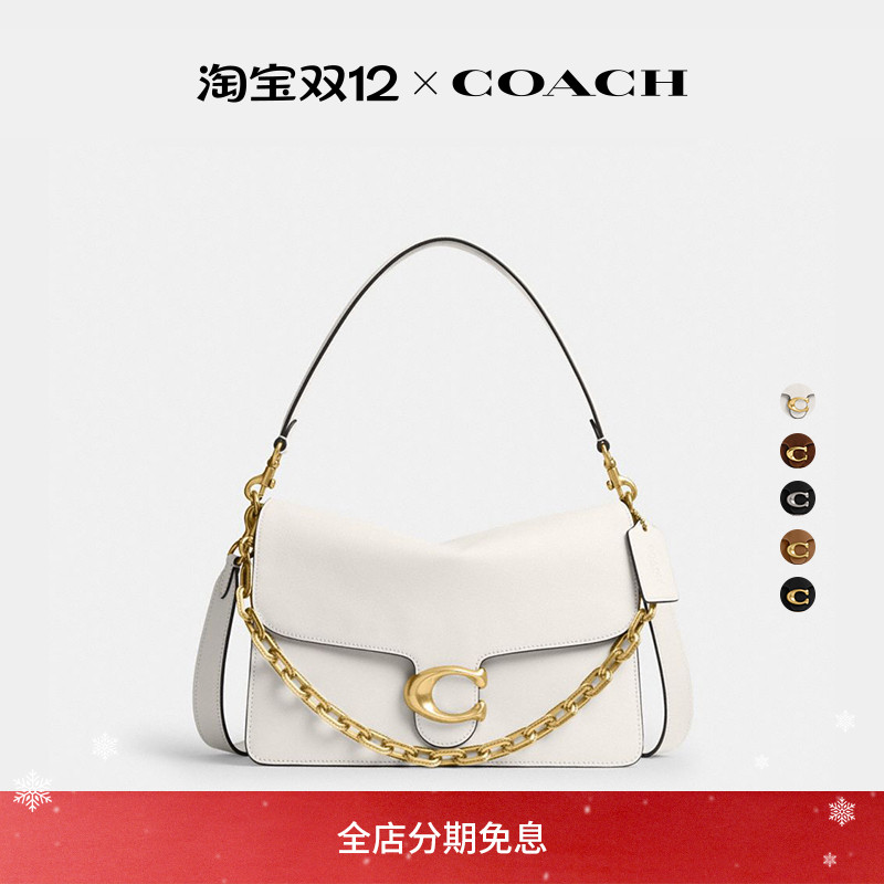 COACH/蔻驰女士CHAIN TABBY 30号链带单肩包斜挎包高级感
