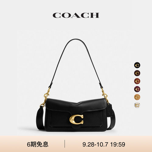 【明星同款】【新款】COACH/蔻驰女士SOFT TABBY 26号单肩包通勤