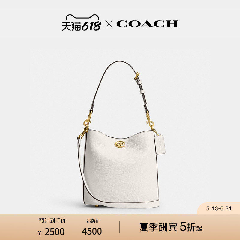 COACH/蔻驰女士WILLOW 19号柔软老花水桶包斜挎包