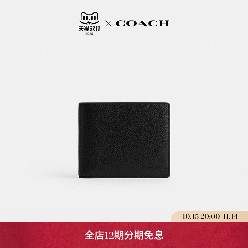 COACH/蔻驰男士三合一钱包