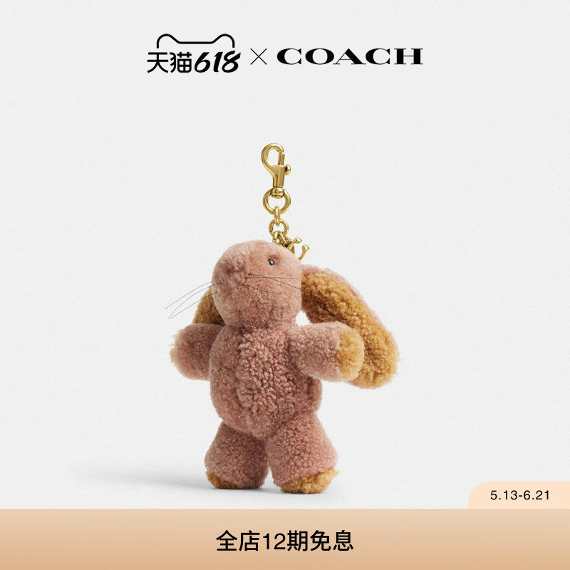 COACH/蔻驰女士FLOPPY小兔公仔手袋挂件包挂挂饰高级精致