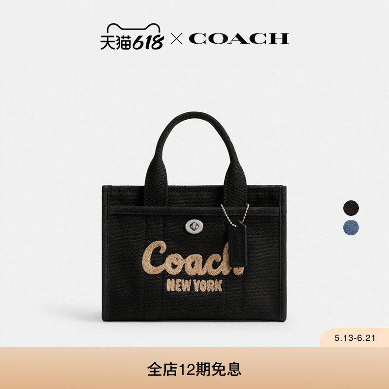 COACH/蔻驰女士CARGO 20号托特包单肩包斜挎包手提包