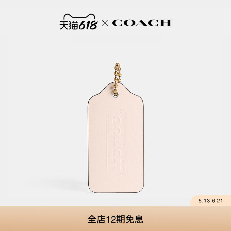 (Re)LovedCOACH/蔻驰女士加大号吊牌包挂挂件挂饰高级感