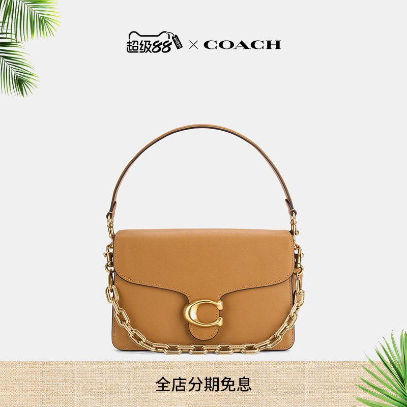 COACH/蔻驰女士Chain Tabby链条单肩包斜挎包设计感