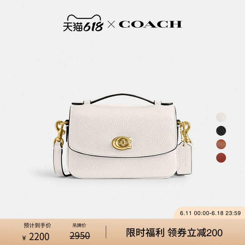 COACH/蔻驰女士CASSIE 17号老花斜挎包单肩包手提包高级