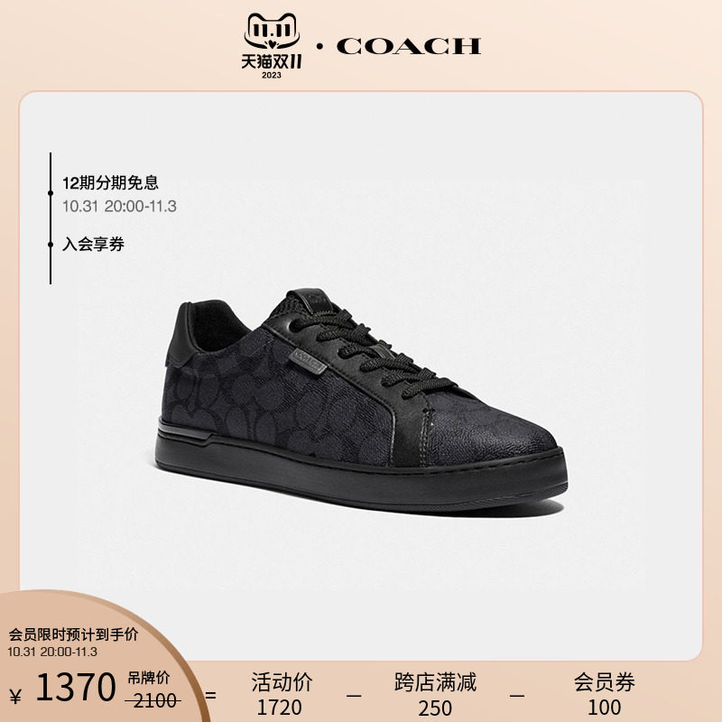 COACH/蔻驰男士经典标志LOWLINE低帮运动鞋怎么看?