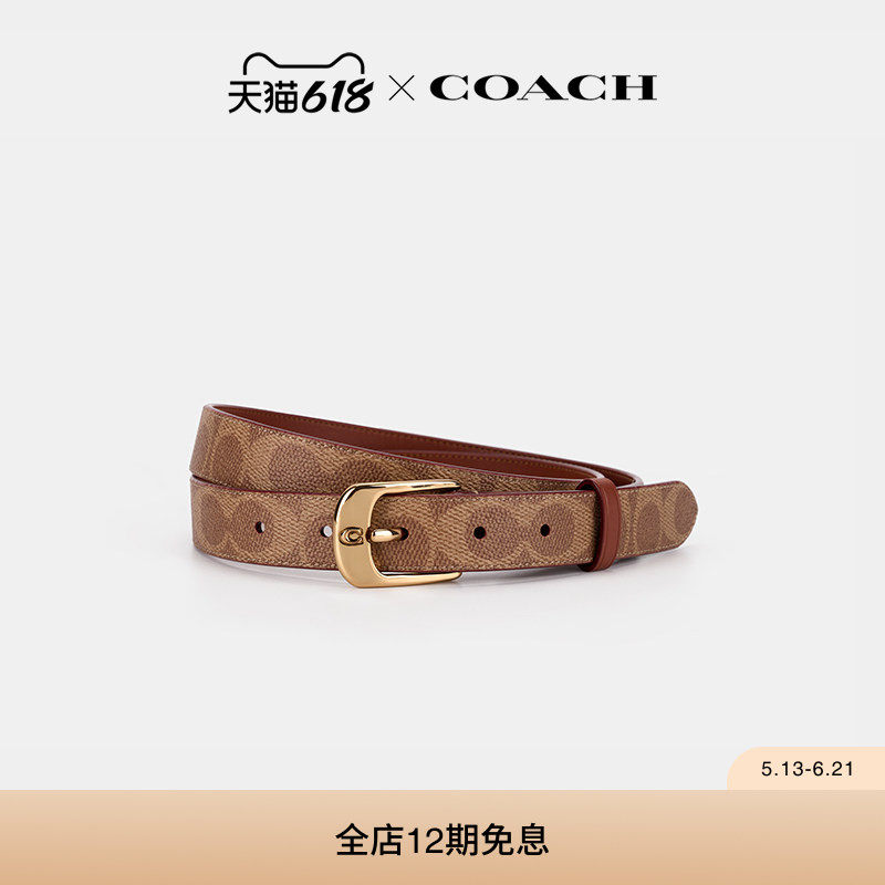 COACH/蔻驰女士C HARNESS针扣腰带皮带高级感休闲，25MM