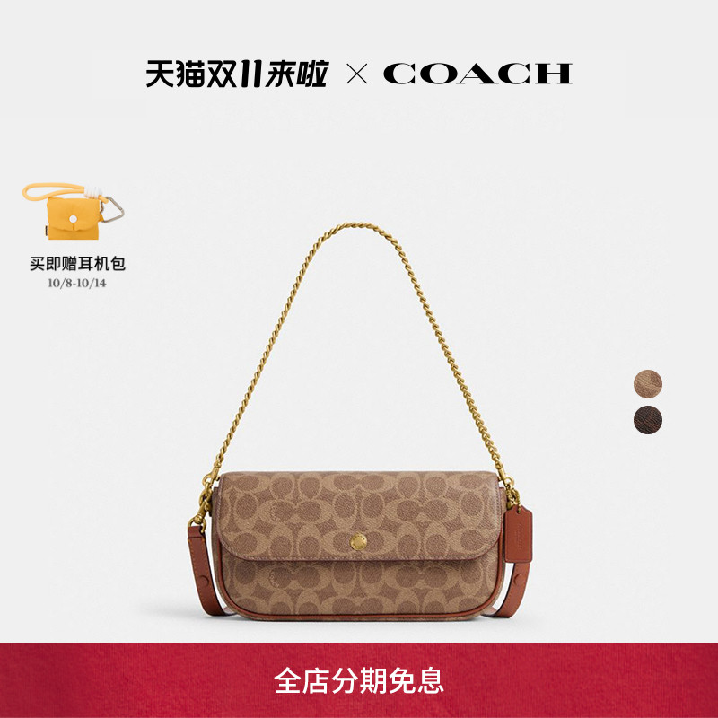 COACH/蔻驰女士经典标志BROOK翻盖链带包