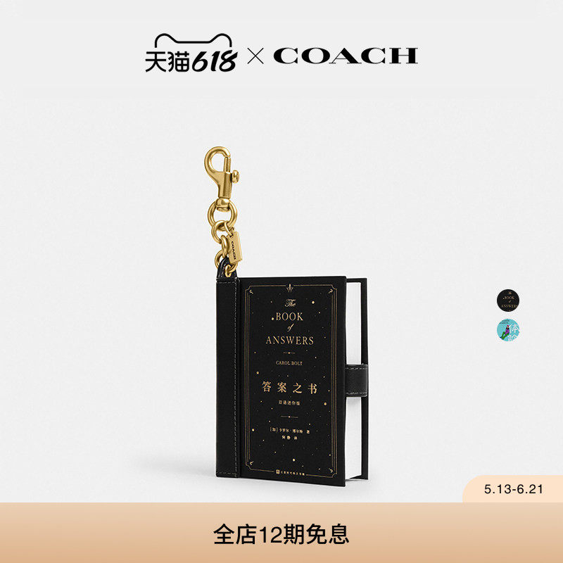 COACH/蔻驰女士答案之书书本手袋挂件包挂挂饰高级精致