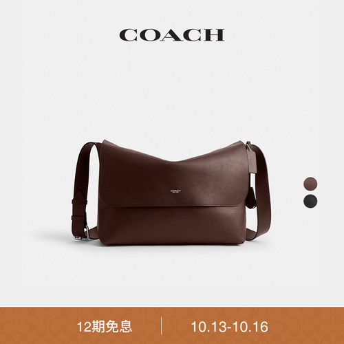 COACH/蔻驰男士LUDLOW信使包斜挎包单肩包高级感通勤