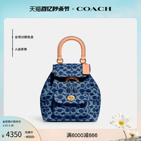 【新品】COACH/蔻驰女士经典标志丹宁牛仔RIYA 21号双肩包