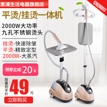 惠浦生活挂烫机家用烫衣服大蒸汽小型手持熨烫机挂立式电熨斗神器