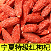 枸杞子宁夏特级500g正宗红苟杞构纪茶泡茶水男肾干黑官方旗舰店