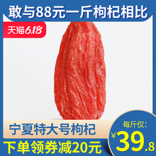 枸杞子宁夏正宗特级优免洗大颗粒500g纪构杞茶男肾红苟杞干泡茶黑