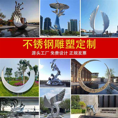 大型不锈钢雕塑厂家定制城市广场几何水景月亮浪花抽象镂空景观