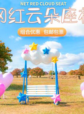 网红爱心云朵座椅玻璃钢摆件户外景区打卡拍照雕塑售楼处绿地小品