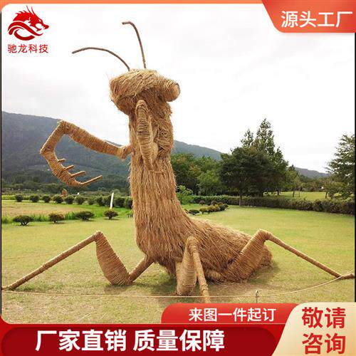 大型稻草人雕塑螳螂稻草艺术农民丰收节道具展品农耕文化策划公司