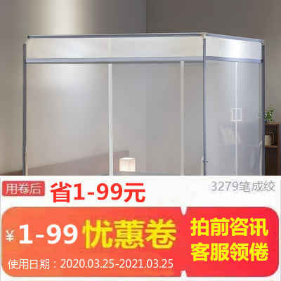 children zipper Mosquito net summer Bracket household baby 1.8m Bed 1.52 installin the Packing, Commodity packing, Household appliances packing category - from Buy2taobao.com to provide professional Taobao agent buy service