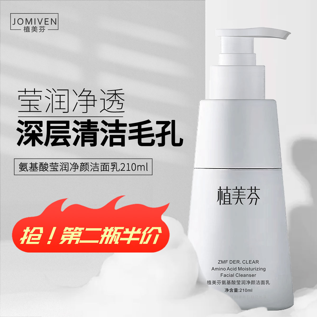 去黑头洗面奶清洁毛孔油脂洁面乳