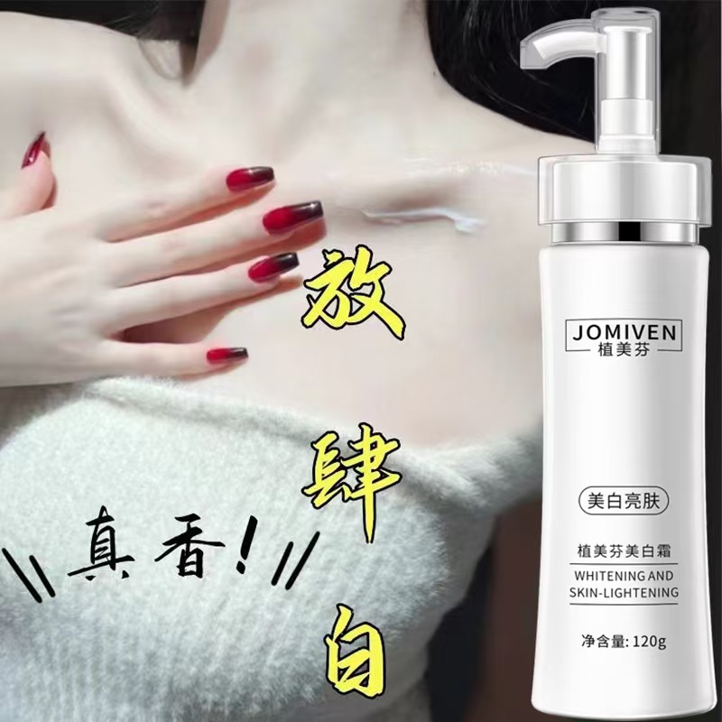 身體美白素顏霜乳美白保濕全身冷白皮脖子變白神器不假白防水防汗