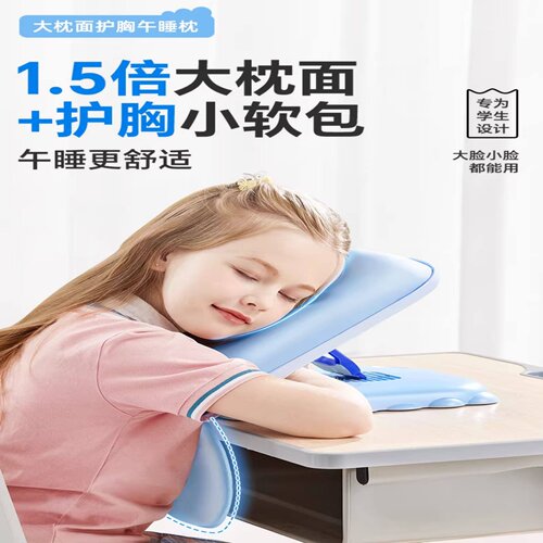 日本优选午睡枕小学生趴睡枕桌午休枕头儿童睡觉午睡神器趴枕抱枕