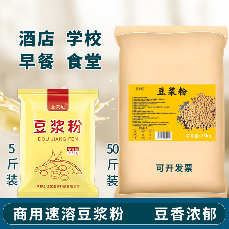 豆浆粉早餐商用家用免煮速溶原味豆奶粉早餐冲饮即食营养黄豆浆粉