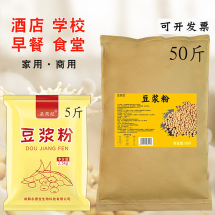 豆浆粉早餐商用家用免煮速溶原味豆奶粉早餐冲饮即食营养黄豆浆粉