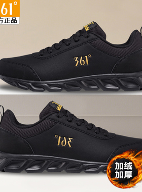 361男鞋新款加绒二棉鞋冬季皮面运动鞋361度跑步鞋男款轻便休闲鞋